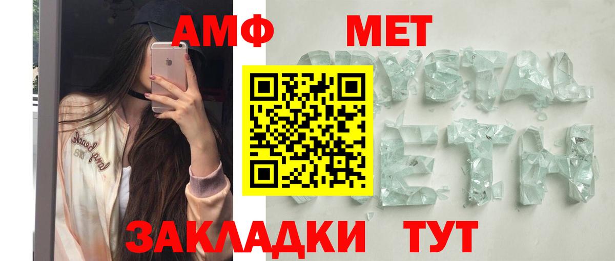 АМФЕТАМИН Premium Дальнереченск