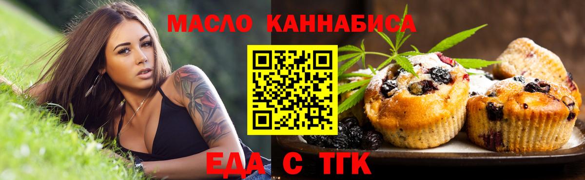 Canna-Cookies марихуана  Вход с VPN  Дальнереченск 