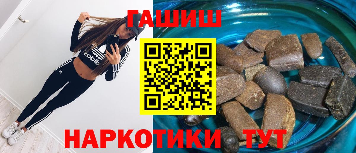 Дальнереченск  Гашиш убойный  Вход с VPN  ГАШИШ хэш 
