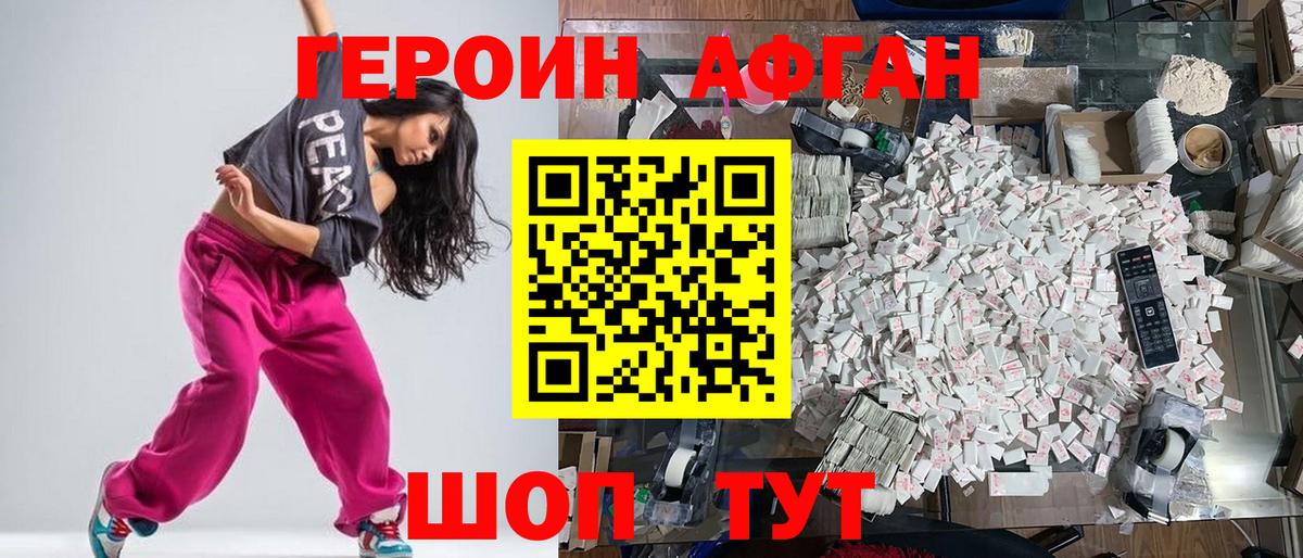 ГЕРОИН гречка  Героин  Дальнереченск  Вход с VPN 