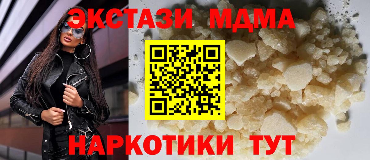 МДМА VHQ  Вход с VPN  МДМА  MDMA VHQ  Дальнереченск 