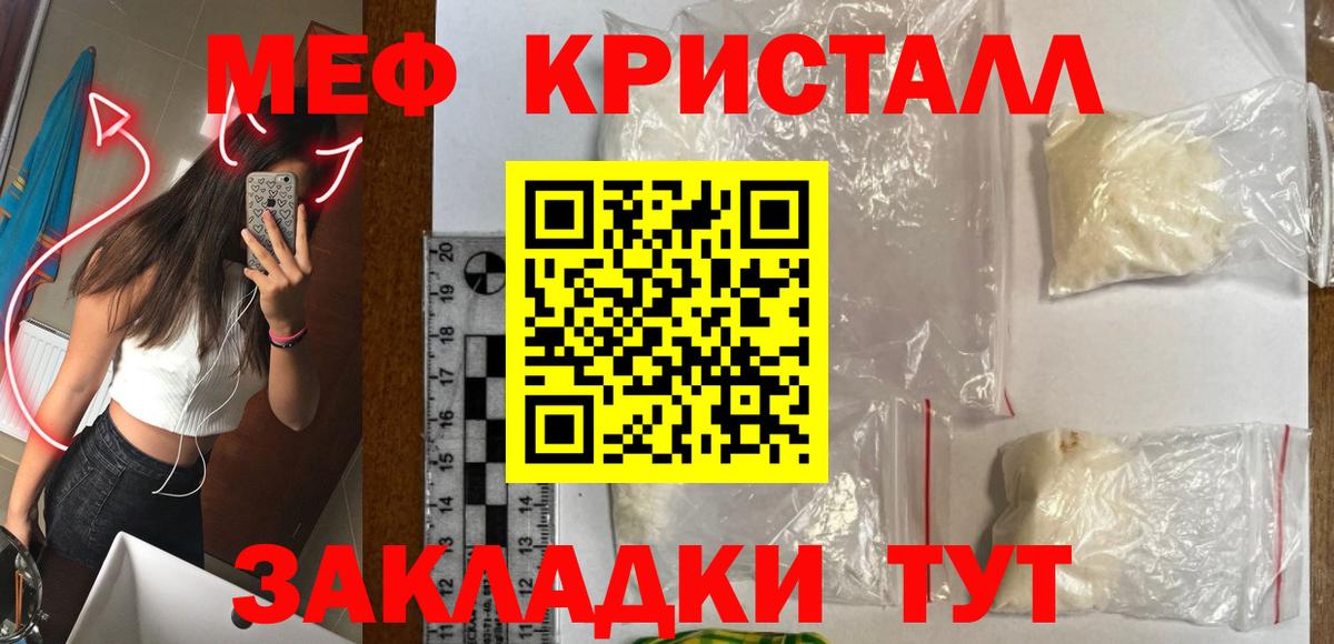 Меф кристаллы  Вход с VPN  Меф 4 MMC  Дальнереченск 