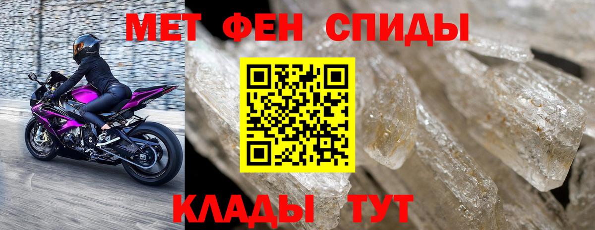 МЕТАМФЕТАМИН витя Дальнереченск