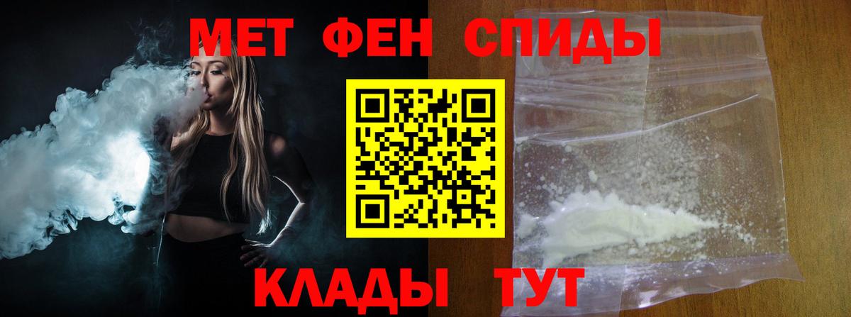 МЕТАМФЕТАМИН  Первитин Methamphetamine  Вход с VPN  Дальнереченск 