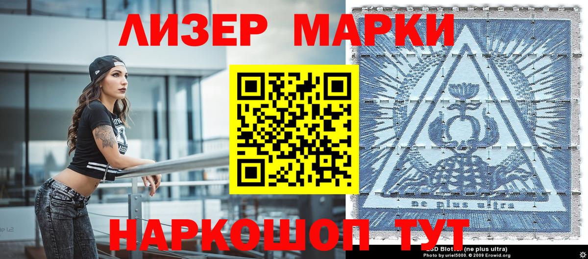 Марки NBOMe 1500мкг  Вход с VPN  Дальнереченск 