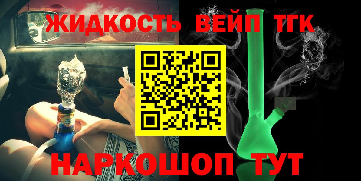 Дистиллят ТГК THC oil  мега сайт  Вход с VPN  Дальнереченск  ТГК гашишное масло 