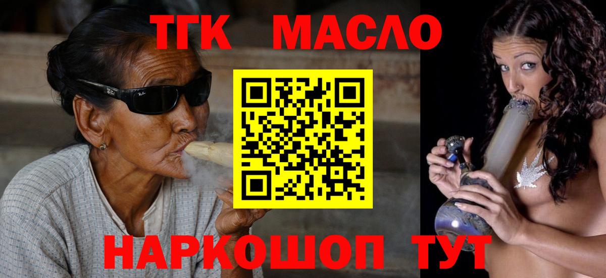 Дистиллят ТГК вейп Дальнереченск
